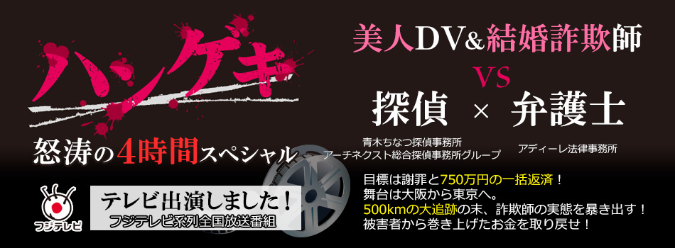 テレビ番組「ハンゲキ」に出演しました