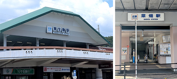 事務所からの最寄り駅